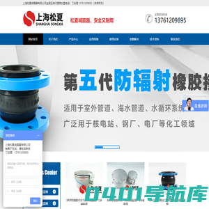 橡胶避震喉-知名管道减震喉品牌-上海松夏减震「实体工厂」