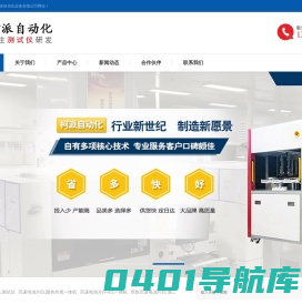 苏州柯派自动化设备有限公司