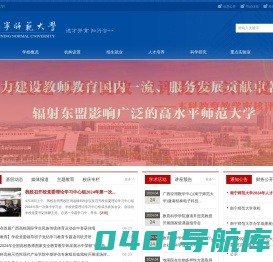 南宁师范大学