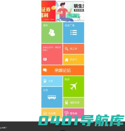 余姚生活网
