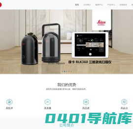 成都美易科技有限公司-美易测量