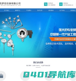 江苏克罗尼仪表有限公司