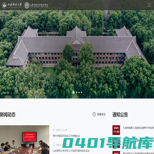 山东师范大学美术学院