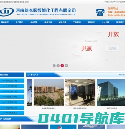 郑州监控安装公司|郑州监控|弱电|智能化|安防|门禁|通道闸机|楼宇对讲|视频监控|综合布线|工程