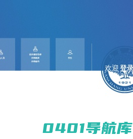 研究生管理信息系统