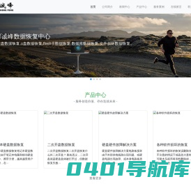 邯郸诚峰数据恢复中心-邯郸市丛台区诚峰电脑经营部--邯郸数据恢复,服务器数据恢复,邯郸诚峰,数据恢复中心,诚峰科技,硬盘硬盘数据恢复,固态硬盘数据恢复,u盘数据恢复,flash卡数据恢复,数据库数据恢复,文件损坏数据恢复