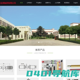 南通五洲轴承有限公司