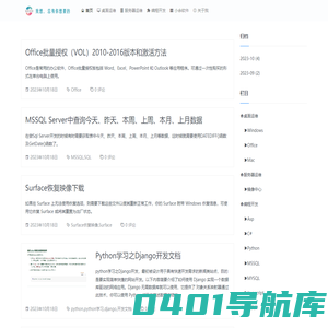 首页 - 智家速维电脑保姆之家