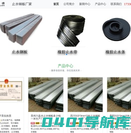 重庆止水钢板生产厂家-铁源紧固件专注生产15年-重庆铁源紧固件制造有限公司