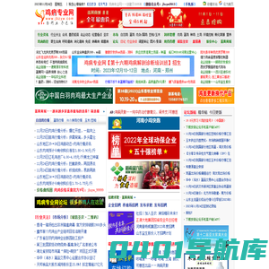 鸡病专业网——为行业，尽己任！