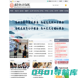 保定市教育考试院