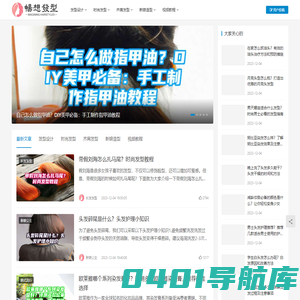 畅想发型-一个潮流又神奇的发型网-选发型就上畅想