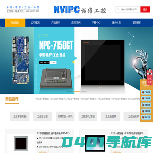 工业触摸显示器_工业平板电脑_工业显示器-诺维工控