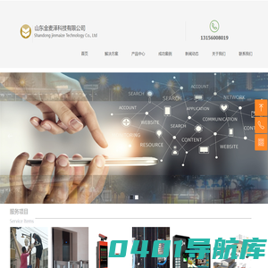济南安装监控安装摄像头-济南监控公司-济南监控安防-山东金麦泽科技有限公司