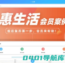 手机浏览_二七网