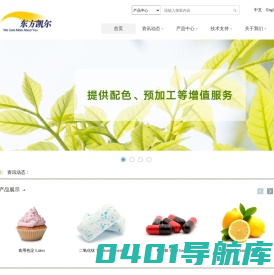 北京东方凯尔经贸有限公司