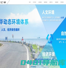 亿华--共建 共生 共赢 共享
