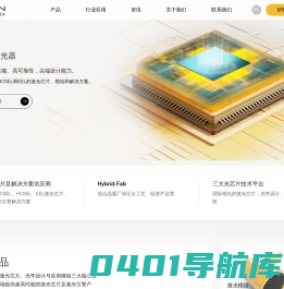 柠檬光子 VCSEL  HCSEL  EEL激光芯片及模组激光器厂家