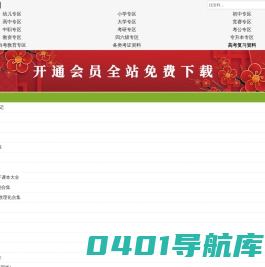 学习资料库_初高中学习资料汇总，最新学习资料大全！
