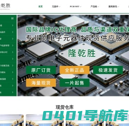 Microchip代理商|微芯代理商|深圳市隆乾胜科技有限公司