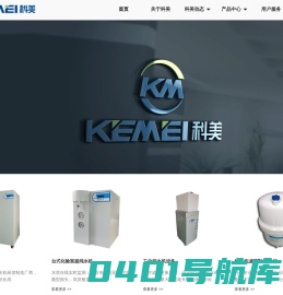 专注医用超纯水机的生产—实验室化验室水机厂家价格-江苏科美电子设备有限责任公司