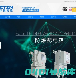 防爆配电箱厂家_中通智能