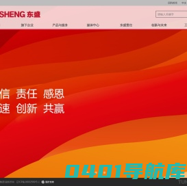辽宁东盛集团官网 TUNGSHENG