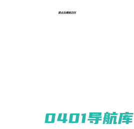 深圳市艾迪特智能装备有限公司-深圳艾迪特