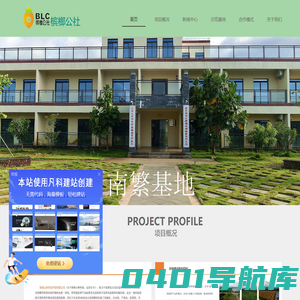 槟榔公社