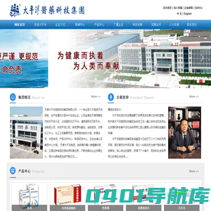 天津太平洋医药欢迎您！