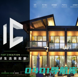 北京世纪天创智业系统集成技术有限公司