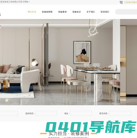 江门装饰公司|江门装修公司|江门鑫意堂装饰工程有限公司