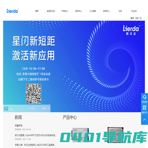 利尔达科技集团股份有限公司