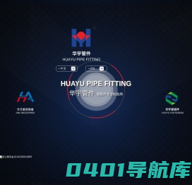 扬州华宇管件有限公司-管件,法兰,紧固件