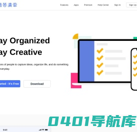 滴答清单:一个帮你高效完成任务和规划时间的应用