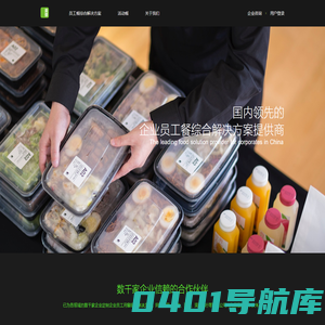 美餐