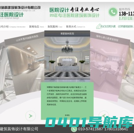 医院设计|门诊设计|医疗设计|医院装修-北京彘高装修设计公司