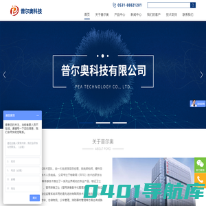 物证管理系统|涉案财物系统|监狱证据保全|执法办案管理平台|警用装备管理系统 - 普尔奥科技有限公司