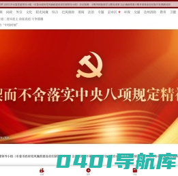 达州观察