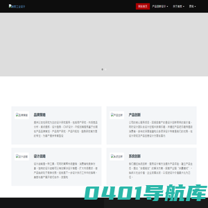 深圳工业设计公司-美哲工业设计