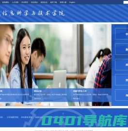 哈尔滨工业大学（深圳）电子与信息工程学院