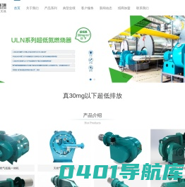 泷涛低氮燃烧器