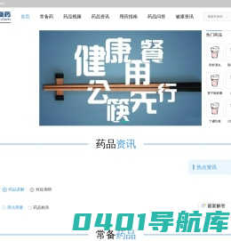 北京尚言健康科技有限公司 - 家庭常备药_家庭常用药-尚言健康-家庭医生合作品牌