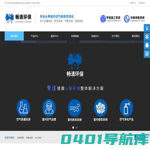 河南畅清环保科技有限公司