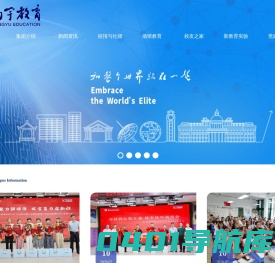 翔宇教育集团