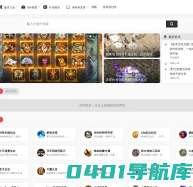 5喜导航-三端互通传奇_传奇手游_传奇私服资源发布网站