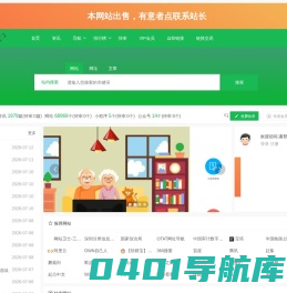 OTAT网址导航_免费网站提交_网站外链_分类目录_免费收录