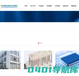 苏州尚实豪精密机械科技有限公司
