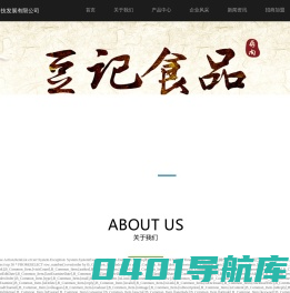 酱肉|陕西尚元农牧科技发展有限公司