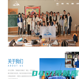 禾行记_探索旅行的意义_首页